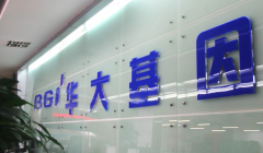 证监会59问华大基因：成为43家机构股东