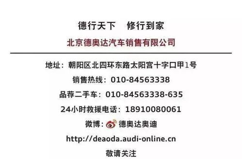 新闻中心 北京德奥达投资集团 经营奥迪 奔驰商务 一汽大众 二手车 汽车精品 房产业务
